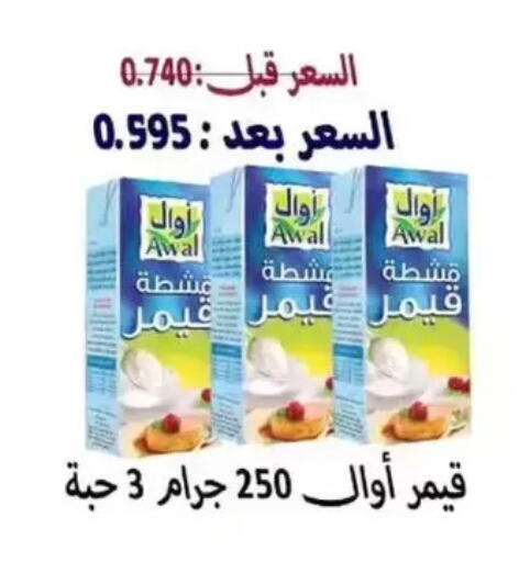 available at Wafra Co-operative Society in Kuwait - Ahmadi Governorate
