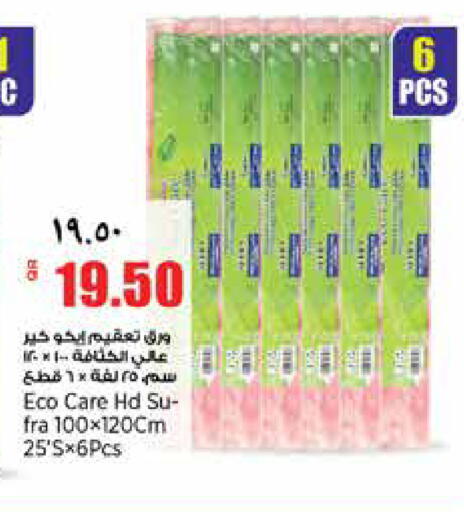 available at ريتيل مارت in قطر - الشحانية
