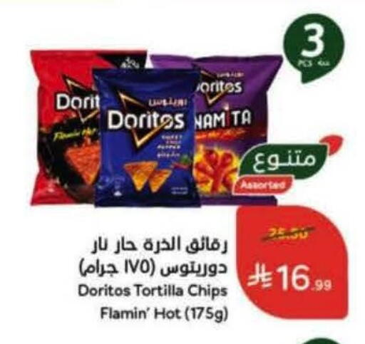 available at هايبر بنده in مملكة العربية السعودية, السعودية, سعودية - الدوادمي