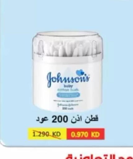 available at Jaber Al-Ahmad Cooperative Society in Kuwait - Ahmadi Governorate