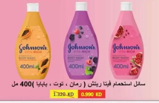 available at جمعية جابر الأحمد التعاونية in الكويت - مدينة الكويت
