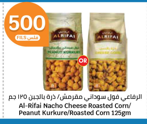 available at سيتي هايبرماركت in الكويت - محافظة الأحمدي
