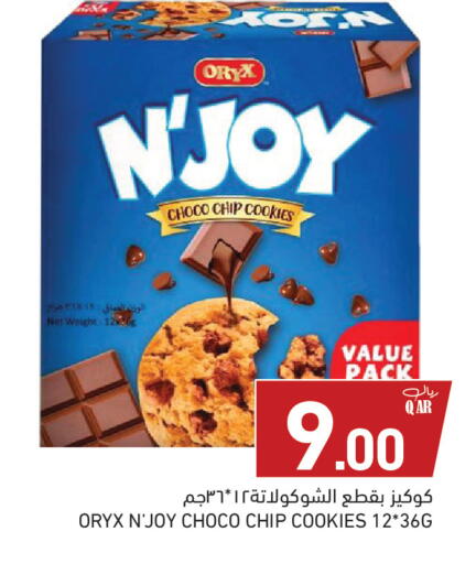 available at أسواق رامز in قطر - أم صلال