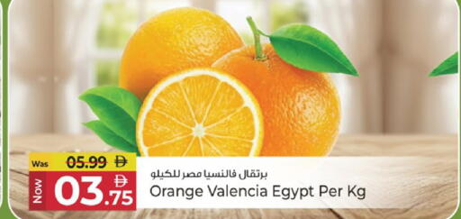Orange from Egypt available at كنز هايبرماركت in الإمارات العربية المتحدة , الامارات - الشارقة / عجمان