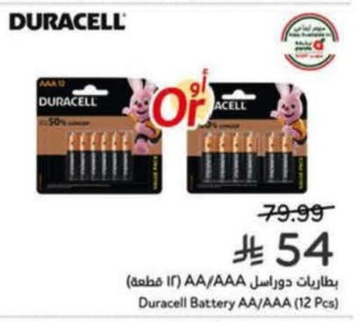 available at هايبر بنده in مملكة العربية السعودية, السعودية, سعودية - الدوادمي