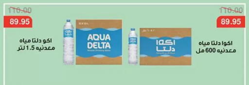 available at أبو صالح ألبان ماركت in Egypt - القاهرة