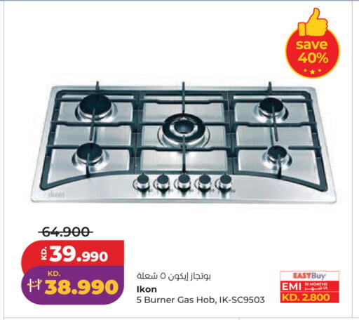 available at Lulu Hypermarket  in Kuwait - Kuwait City