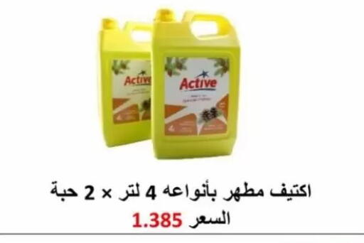 available at Jaber Al-Ahmad Cooperative Society in Kuwait - Ahmadi Governorate