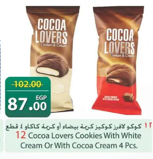 available at Spinneys  in Egypt - Cairo