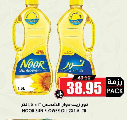 available at Prime Supermarket in KSA, Saudi Arabia, Saudi - Arar