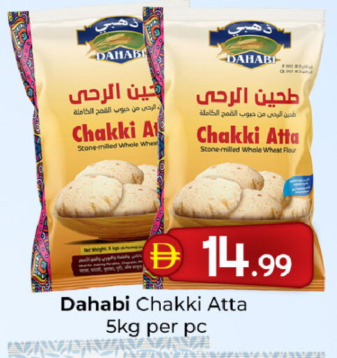 available at Mubarak Hypermarket Sharjah in UAE - Sharjah / Ajman