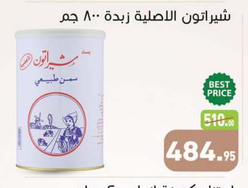 available at أسواق العثيم in Egypt - القاهرة