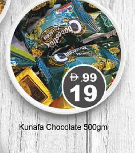 available at Gulf Hypermarket LLC in UAE - Ras al Khaimah
