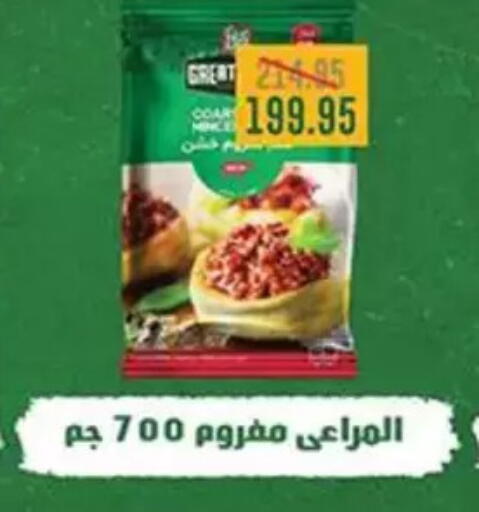 available at Abu Saleh Dairy Market in Egypt - Cairo