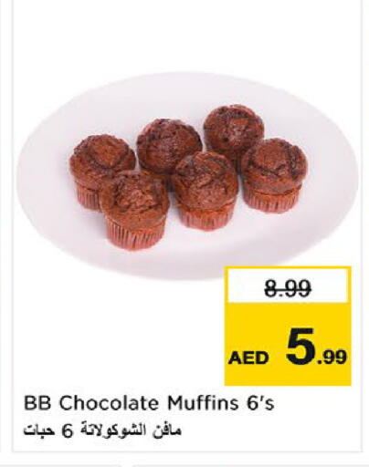 available at نستو هايبرماركت in الإمارات العربية المتحدة , الامارات - أم القيوين‎