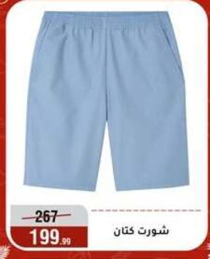 available at المرشدي in Egypt - القاهرة