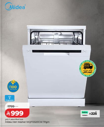 available at LULU Hypermarket in KSA, Saudi Arabia, Saudi - Hafar Al Batin