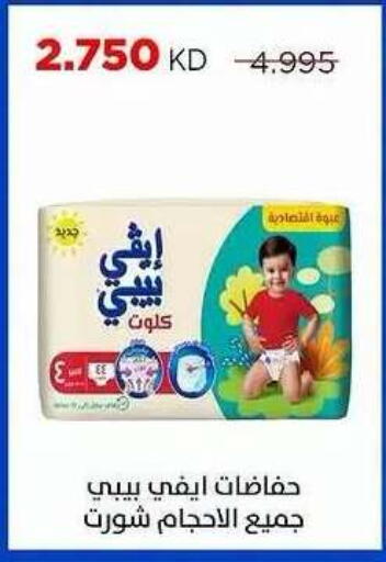 available at Sabah Al Salem Co op in Kuwait - Ahmadi Governorate