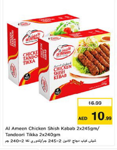 available at نستو هايبرماركت in الإمارات العربية المتحدة , الامارات - أم القيوين‎