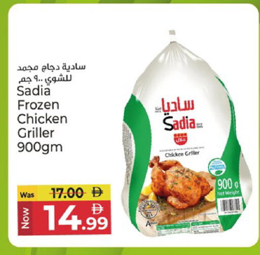 available at كنز هايبرماركت in الإمارات العربية المتحدة , الامارات - الشارقة / عجمان