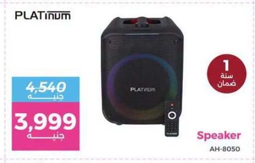 available at رنين in Egypt - القاهرة