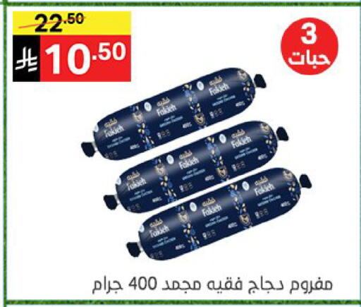 available at Noori Supermarket in KSA, Saudi Arabia, Saudi - Jeddah