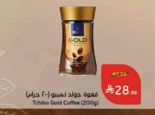 available at هايبر بنده in مملكة العربية السعودية, السعودية, سعودية - الدوادمي