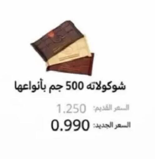 available at Jaber Al-Ahmad Cooperative Society in Kuwait - Ahmadi Governorate