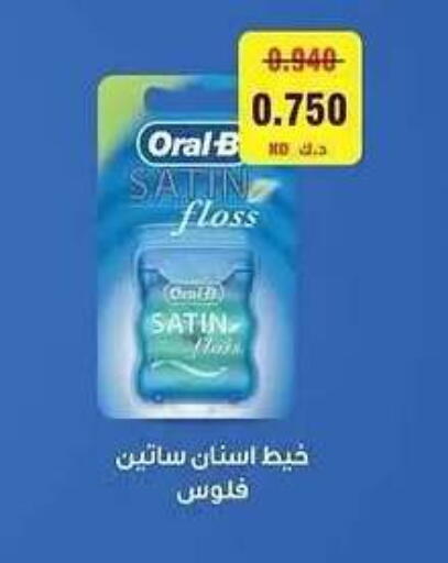available at Sabah Al Salem Co op in Kuwait - Ahmadi Governorate