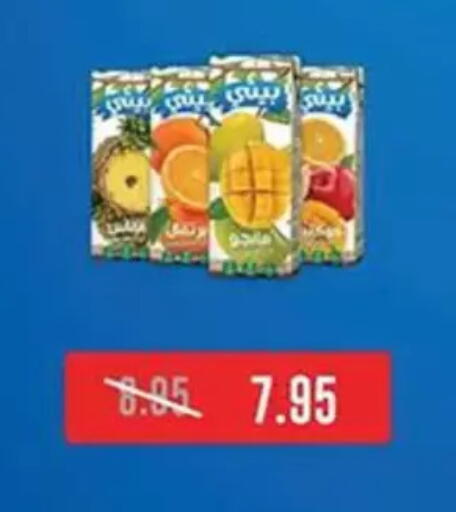 available at Abu Saleh Dairy Market in Egypt - Cairo