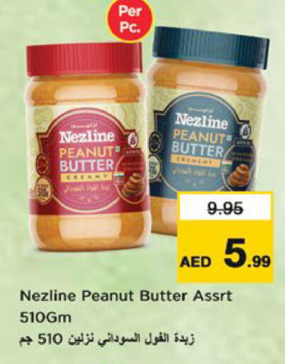 available at نستو هايبرماركت in الإمارات العربية المتحدة , الامارات - رَأْس ٱلْخَيْمَة