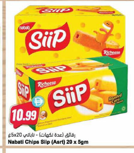 available at Almaya Supermarkets in UAE - Ras al Khaimah