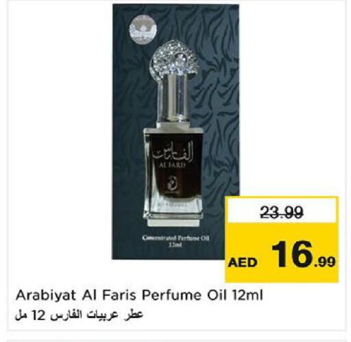 available at نستو هايبرماركت in الإمارات العربية المتحدة , الامارات - أم القيوين‎