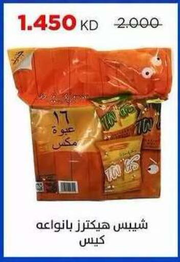 available at Sabah Al Salem Co op in Kuwait - Ahmadi Governorate