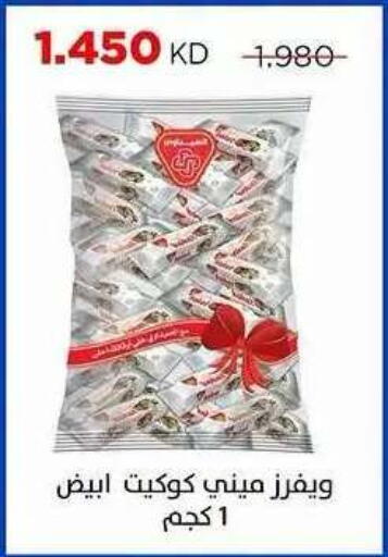available at Sabah Al Salem Co op in Kuwait - Ahmadi Governorate