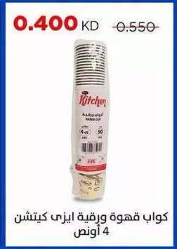 available at Sabah Al Salem Co op in Kuwait - Ahmadi Governorate