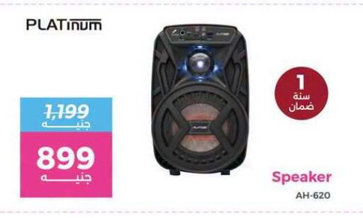 available at رنين in Egypt - القاهرة