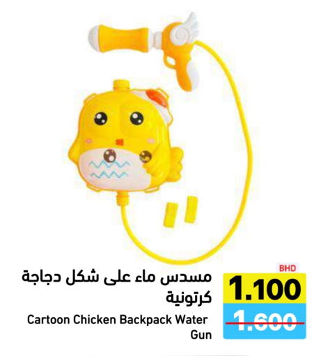 available at رامــز in البحرين