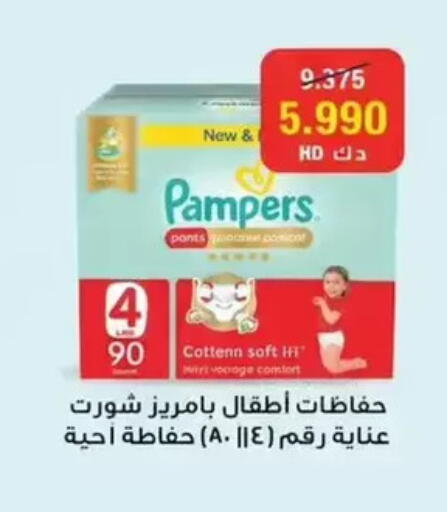 available at Wafra Co-operative Society in Kuwait - Ahmadi Governorate