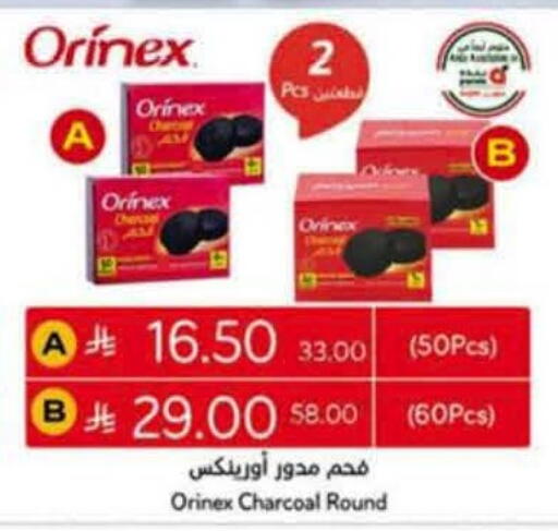 available at هايبر بنده in مملكة العربية السعودية, السعودية, سعودية - عنيزة