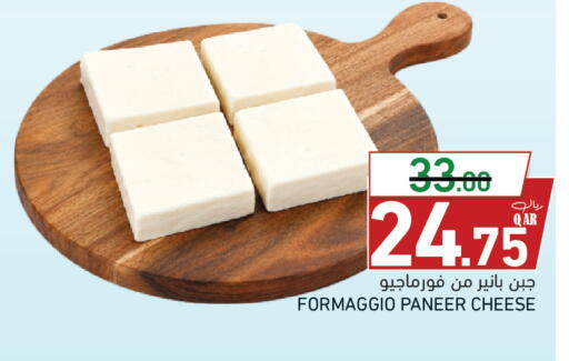 available at أسواق رامز in قطر - الضعاين
