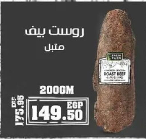 available at Spinneys  in Egypt - Cairo