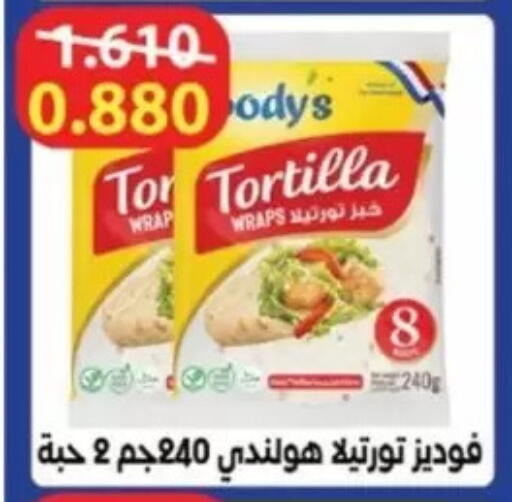 available at Jaber Al-Ahmad Cooperative Society in Kuwait - Kuwait City