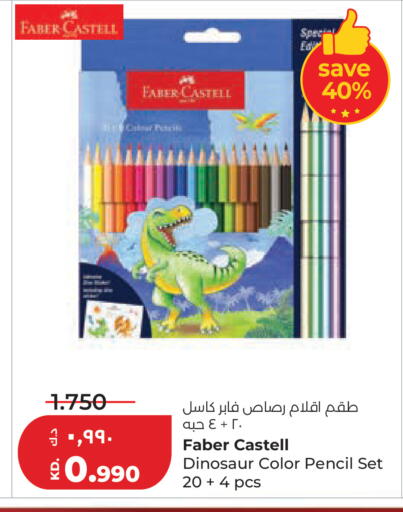 available at Lulu Hypermarket  in Kuwait - Ahmadi Governorate