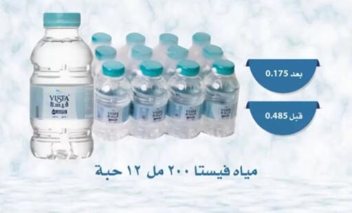 available at جمعية جابر الأحمد التعاونية in الكويت - مدينة الكويت