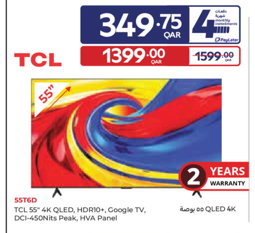 available at Carrefour in Qatar - Al Rayyan