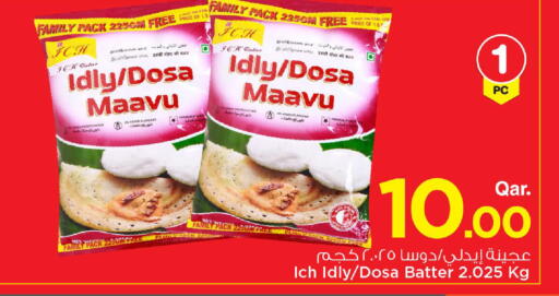 available at Mark & Save  in Qatar - Umm Salal