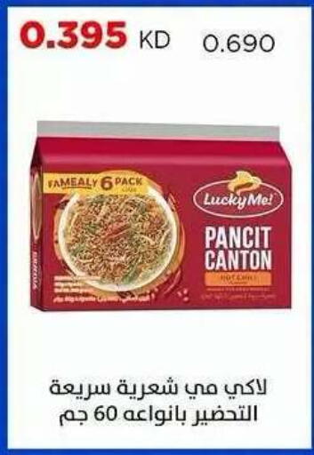 available at Sabah Al Salem Co op in Kuwait - Ahmadi Governorate