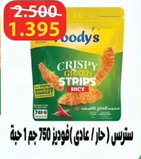 available at Wafra Co-operative Society in Kuwait - Ahmadi Governorate