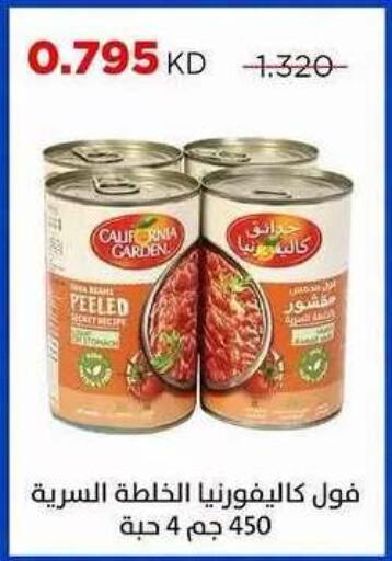 available at Sabah Al Salem Co op in Kuwait - Ahmadi Governorate